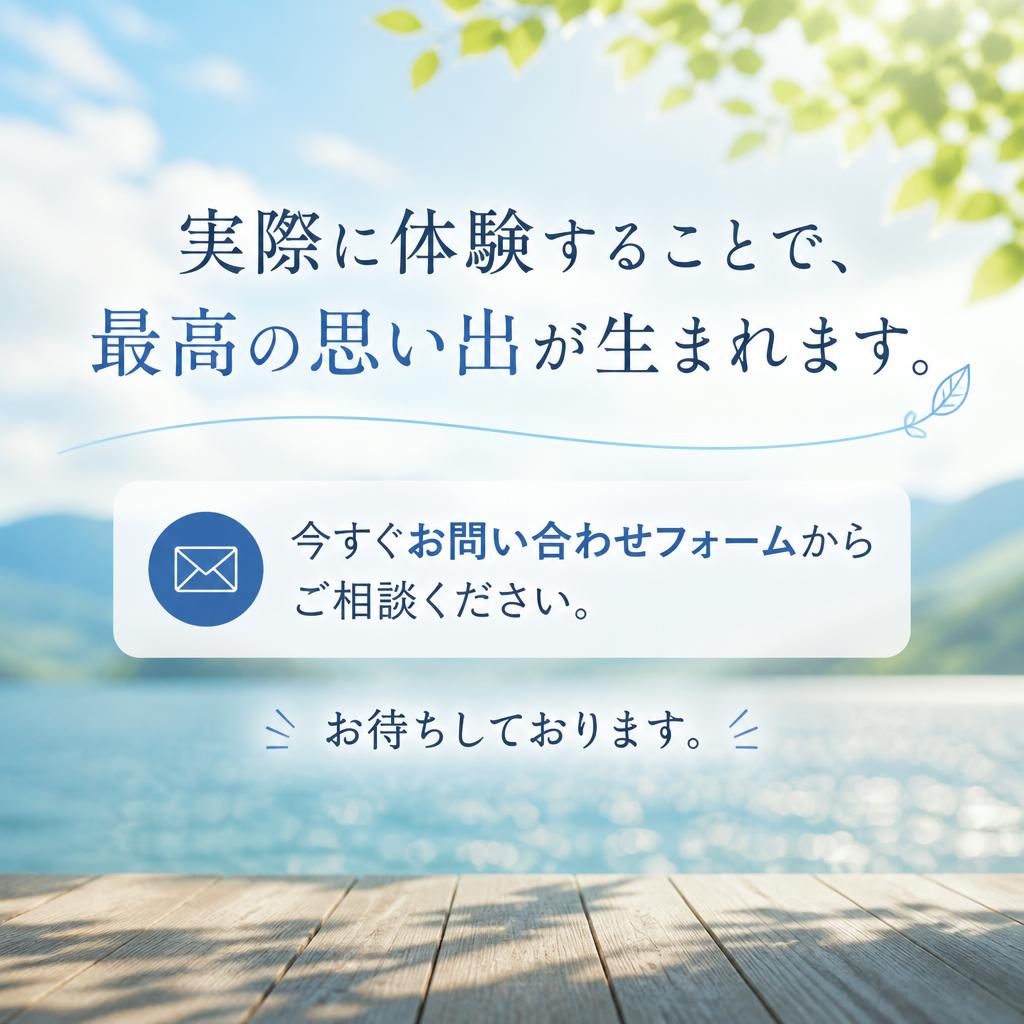今すぐ予約！素敵な思い出を作ろう！